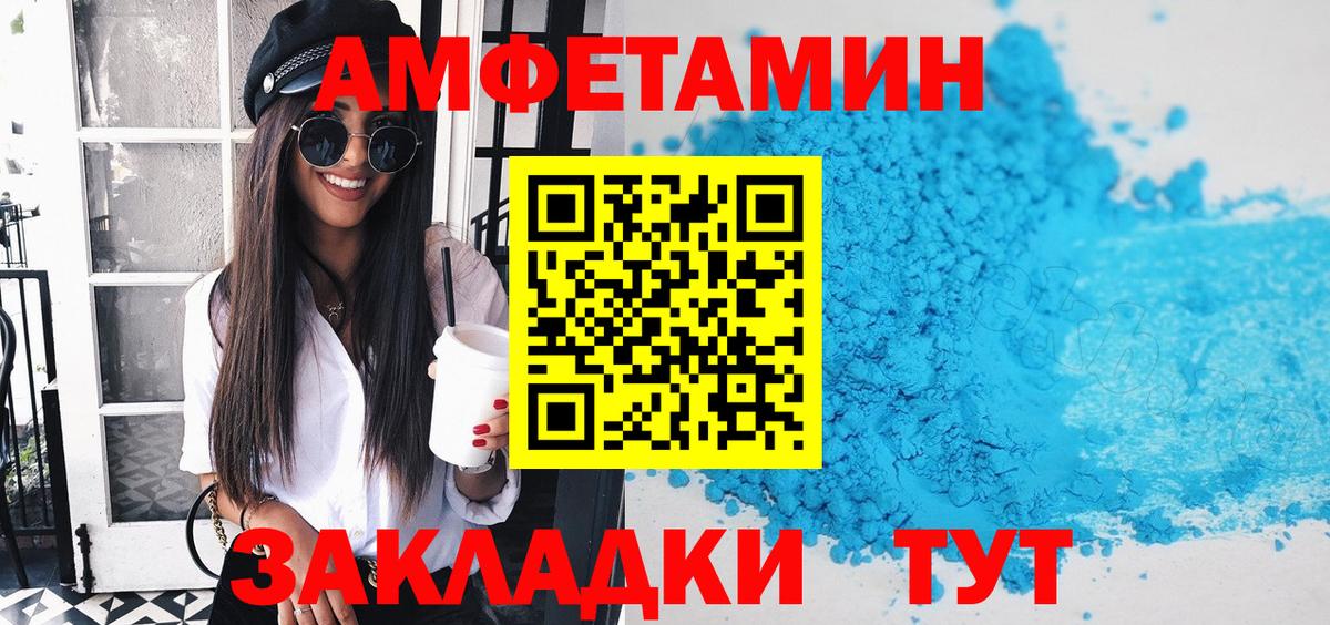 MEGA как зайти  Амфетамин Premium  Вход с VPN  Amphetamine  Сызрань  Амфетамин 