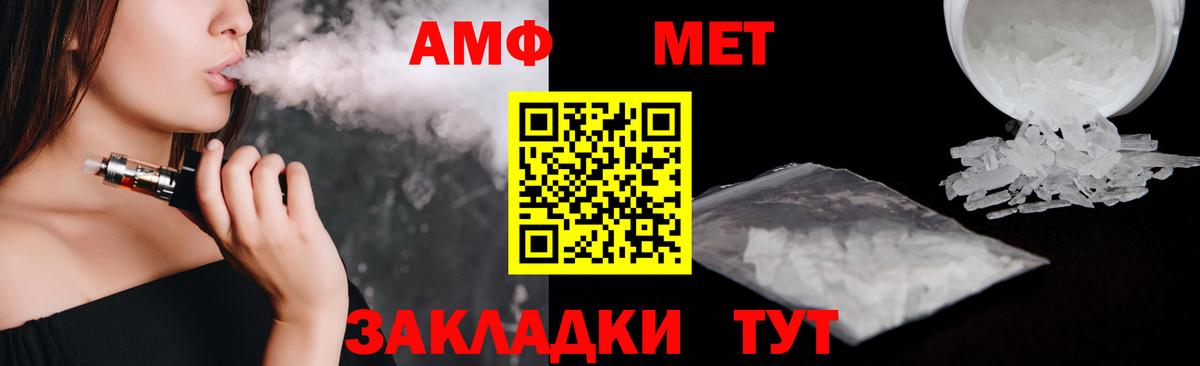 Amphetamine VHQ Сызрань