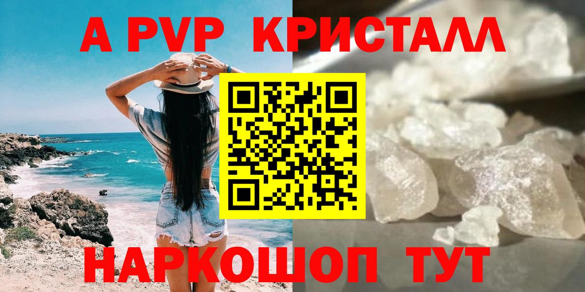 Alpha PVP СК КРИС Сызрань