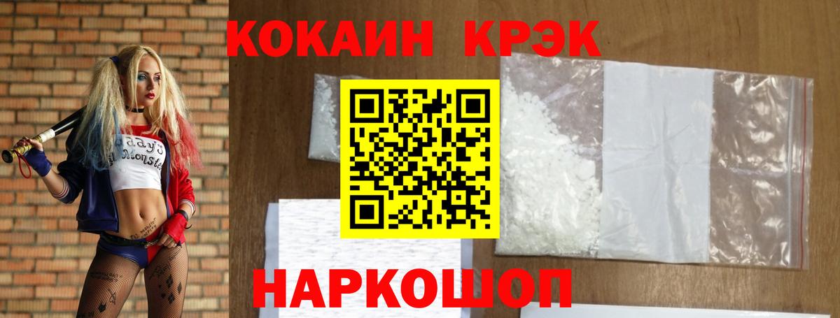 COCAIN Эквадор Сызрань