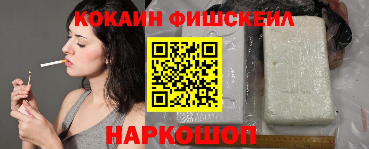 КОКАИН 97%  КОКАИН 98%  Вход с VPN  Сызрань 