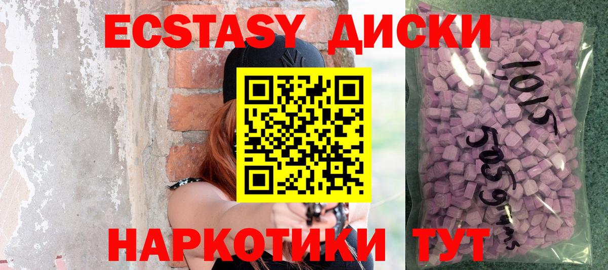 Сызрань  ЭКСТАЗИ  Вход с VPN  Ecstasy Cube 