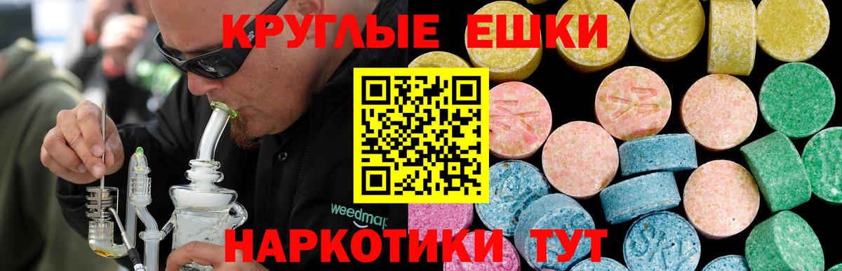 Ecstasy диски Сызрань