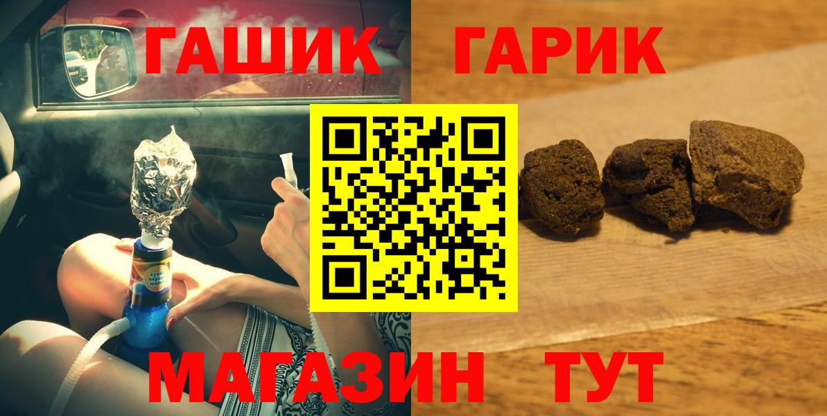 ГАШ hashish Сызрань