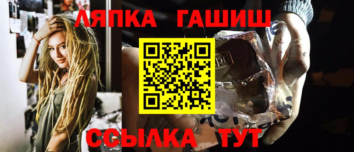 ГАШИШ хэш  продажа наркотиков  ГАШ Изолятор  Сызрань  Вход с VPN 