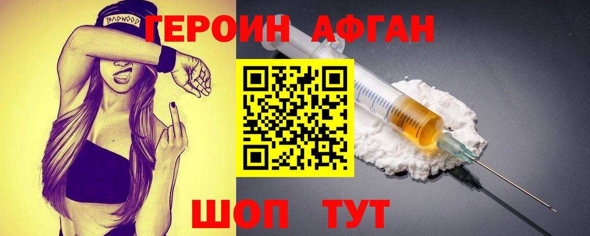 Сызрань  ГЕРОИН  Вход с VPN  Героин гречка 