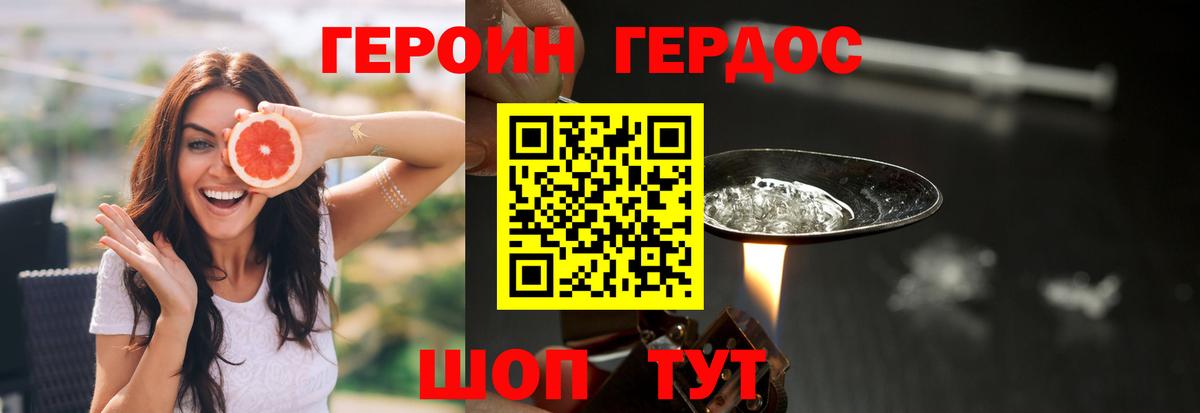 ГЕРОИН гречка Сызрань