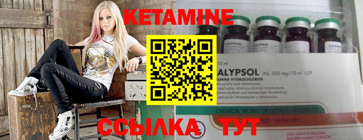 Кетамин ketamine  Вход с VPN  Сызрань 
