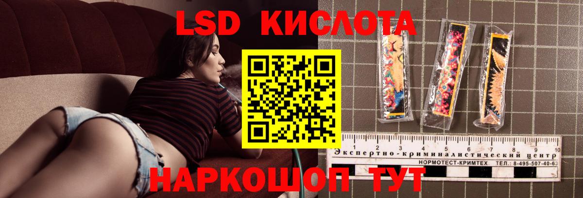 Лсд 25 экстази кислота  Вход с VPN  ЛСД экстази  Сызрань 