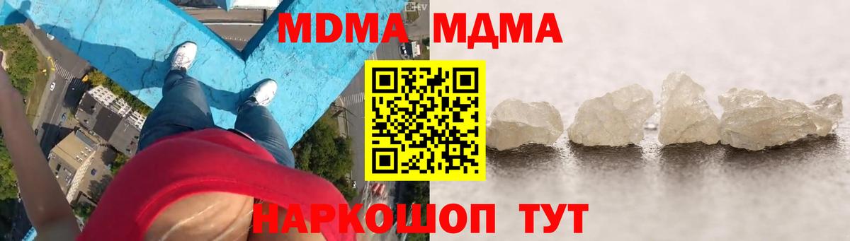Сызрань  MDMA молли  MDMA Molly  Вход с VPN 