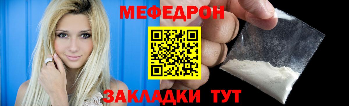 где купить наркоту  Мефедрон  Сызрань  Меф  Вход с VPN  Мефедрон mephedrone 