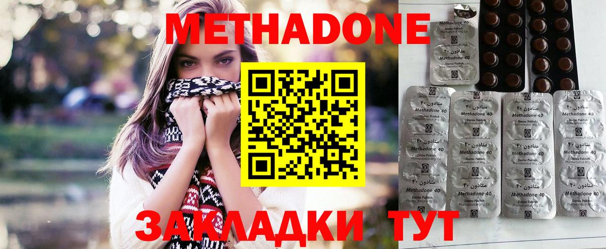 Сызрань  Метадон кристалл  Вход с VPN 