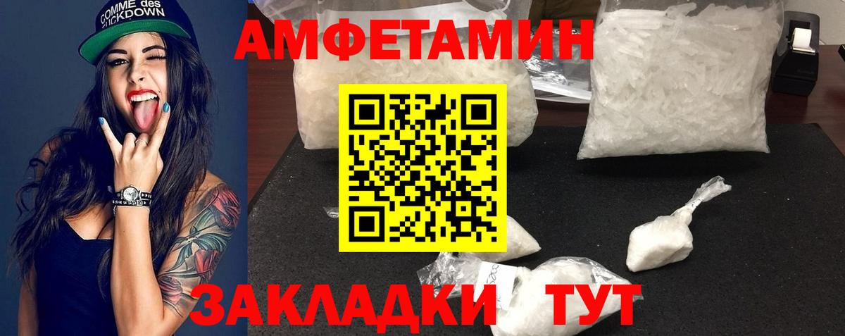 Метамфетамин кристалл  Вход с VPN  Сызрань 