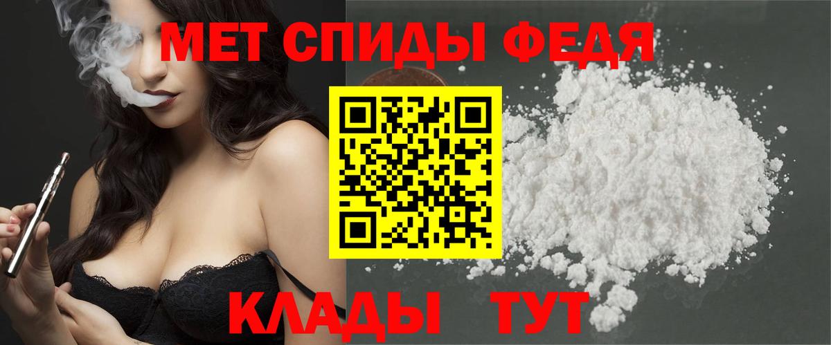 Первитин мет Сызрань
