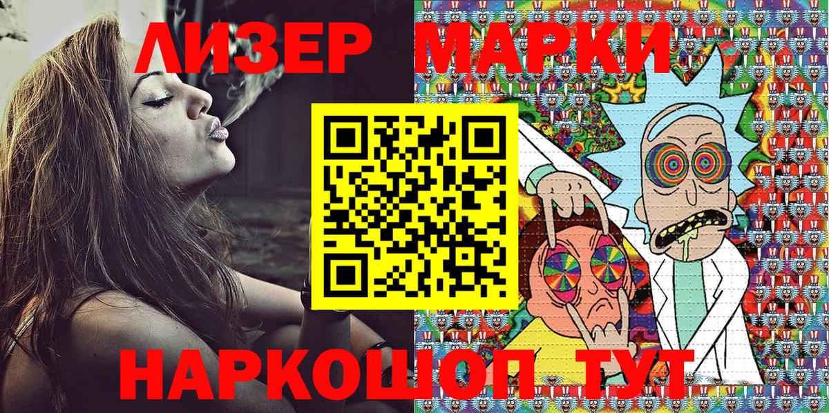 Сызрань  Марки NBOMe 1,8мг  Марки NBOMe 1,8мг  Вход с VPN 
