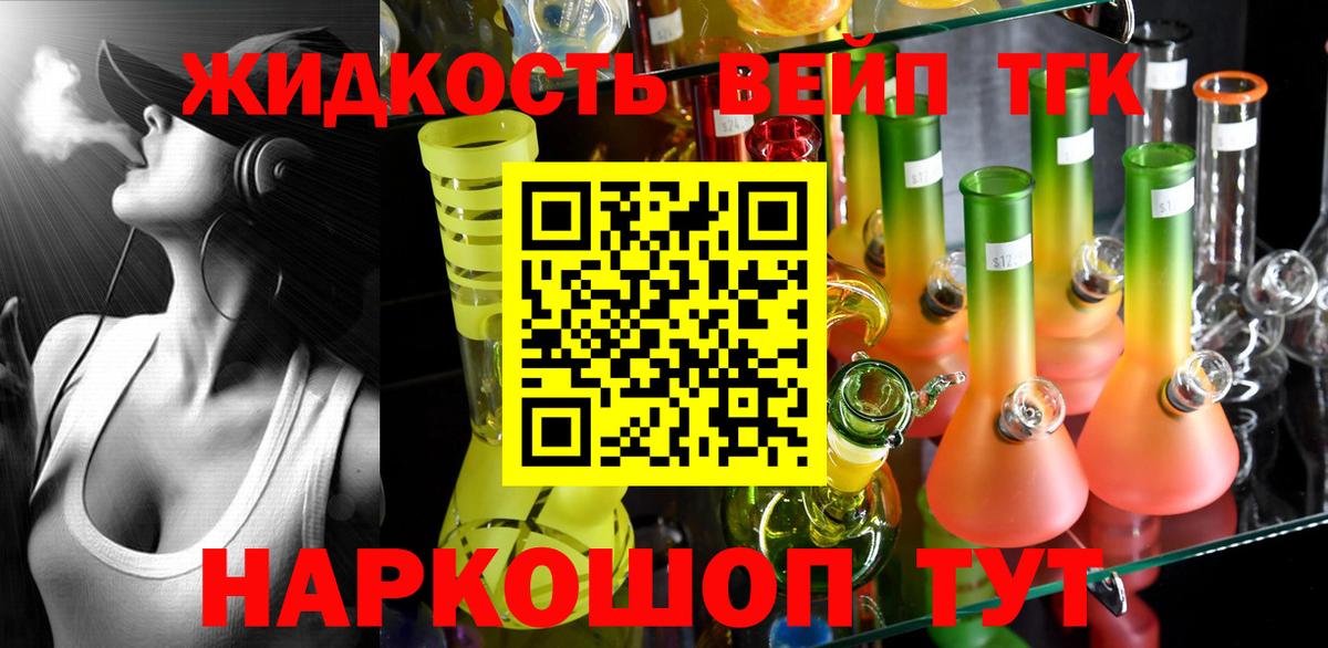 Сызрань  ТГК вейп с тгк  Вход с VPN 